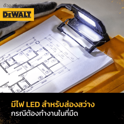 คลิปบอร์ด TSTAK พร้อมไฟ LED ด้านหน้า  DEWALT รุ่น DWST82732-1