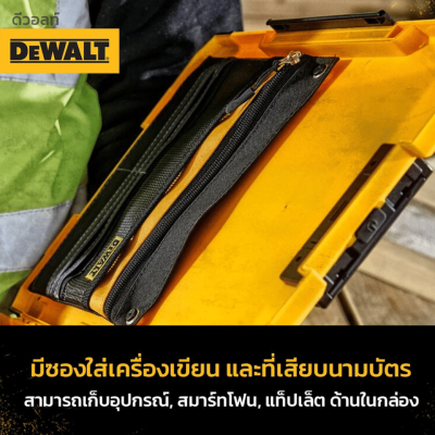 คลิปบอร์ด TSTAK พร้อมไฟ LED ด้านหน้า  DEWALT รุ่น DWST82732-1