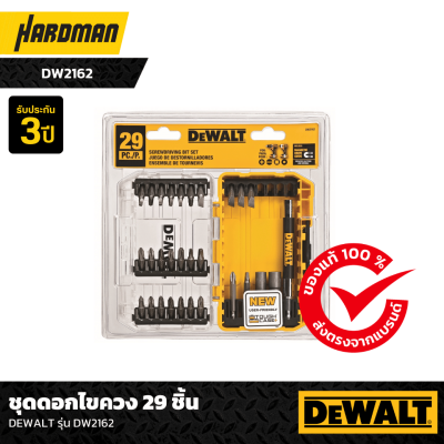 ชุดดอกไขควง 29 ชิ้น DEWALT รุ่น DW2162