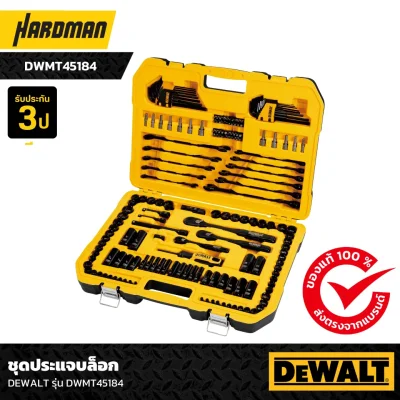 ชุดประแจบล็อก DEWALT รุ่น DWMT45184