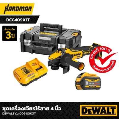 ชุดเครื่องเจียรไร้สาย 4 นิ้ว  DEWALT รุ่น DCG409X1T