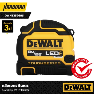 ตลับเมตร 8เมตรเมตร 8เมตร Dewalt รุ่น DWHT35268S Dewalt รุ่น DWHT35268S