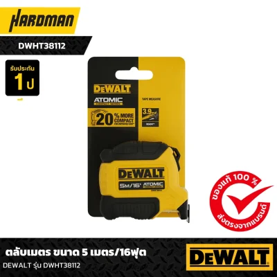 ตลับเมตร ขนาด 5 เมตร/16 ฟุต DEWALT รุ่น DWHT38112