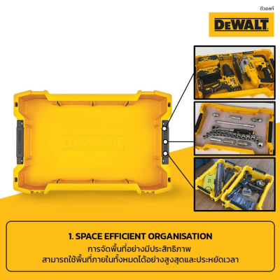 ถาดใส่ของแบบก้นตื้น TOUGHSYSTEM 2.0 DEWALT รุ่น DWST83407-1