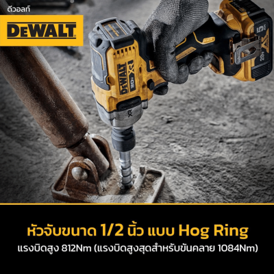 บล็อกกระแทกไร้สาย 20 V DEWALT รุ่น DCF891N-B1 (เครื่องเปล่า)