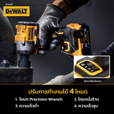 บล็อกกระแทกไร้สาย 18V/ 20V DEWALT รุ่น DCF921P1-B1 (มาพร้อมแบตเตอรี่เเละแท่นชาร์จ)