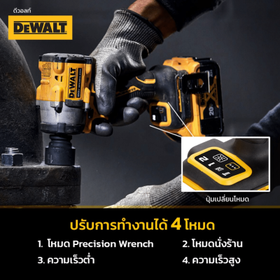 บล็อกกระแทกไร้สาย 18V/ 20V DEWALT รุ่น DCF921P1-B1 (มาพร้อมแบตเตอรี่เเละแท่นชาร์จ) บล็อกกระแทกไร้สาย 18V/ 20V DEWALT รุ่น DCF921P1-B1 (มาพร้อมแบตเตอรี่เเละแท่นชาร์จ)