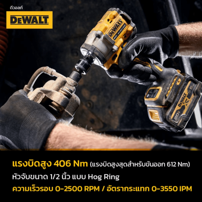 บล็อกกระแทกไร้สาย 18V/ 20V DEWALT รุ่น DCF921P1-B1 (มาพร้อมแบตเตอรี่เเละแท่นชาร์จ) บล็อกกระแทกไร้สาย 18V/ 20V DEWALT รุ่น DCF921P1-B1 (มาพร้อมแบตเตอรี่เเละแท่นชาร์จ)