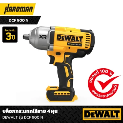 บล็อกกระแทกไร้สาย 4 หุน DEWALT รุ่น DCF 900 N