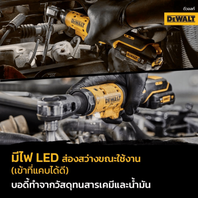 ประแจบล็อกไร้สาย 20Vmax DEWALT รุ่น DCF512N-XJ