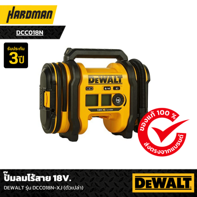 ปั๊มลมไร้สาย 18V. DEWALT รุ่น DCC018N-XJ