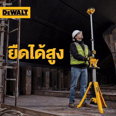 สปอร์ตไลท์ LED 20 V DEWALT รุ่น DCL079N-KR (เครื่องเปล่า)