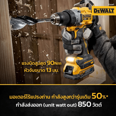 สว่านกระแทกไร้สาย 20V DEWALT รุ่น  DCD805N (เครื่องเปล่า)