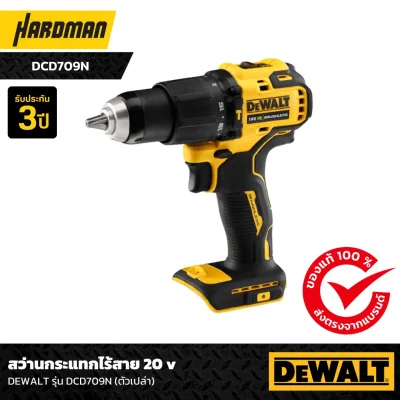 สว่านกระแทกไร้สาย 20 v DEWALT รุ่น DCD709N (ตัวเปล่า)