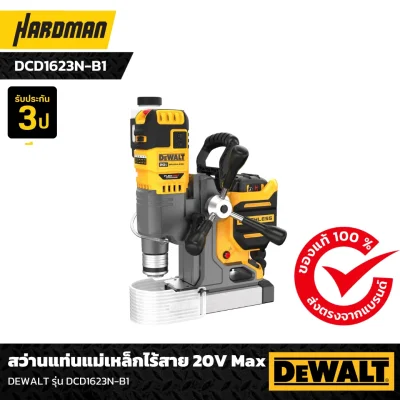 สว่านแท่นแม่เหล็กไร้สาย 20V Max DEWALT รุ่น DCD1623N-B1