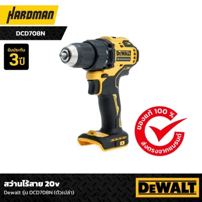 สว่านไร้สาย 20v Dewalt รุ่น DCD708N (ตัวเปล่า) สว่านไร้สาย 20v Dewalt รุ่น DCD708N (ตัวเปล่า)