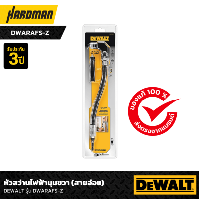 หัวสว่านไฟฟ้ามุมขวา (สายอ่อน) DEWALT รุ่น DWARAFS-Z หัวสว่านไฟฟ้ามุมขวา (สายอ่อน) DEWALT รุ่น DWARAFS-Z