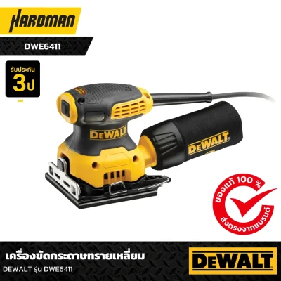 เครื่องขัดกระดาษทรายเหลี่ยม DEWALT รุ่น DWE6411