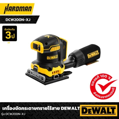 เครื่องขัดกระดาษทรายไร้สาย DEWALT รุ่น DCW200N-XJ