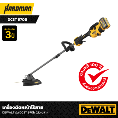 เครื่องตัดหญ้าไร้สาย DEWALT รุ่น DCST 970b (ตัวเปล่า)