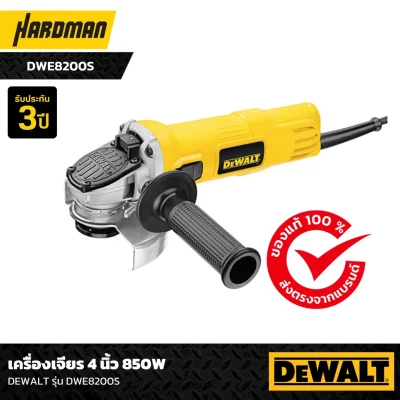 เครื่องเจียร 4 นิ้ว 850W DEWALT รุ่น DWE8200S เครื่องเจียร 4 นิ้ว 850W DEWALT รุ่น DWE8200S