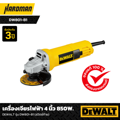 เครื่องเจียรไฟฟ้า 4 นิ้ว 850 W DEWALT รุ่น DW801-B1 (สวิตช์ท้าย)