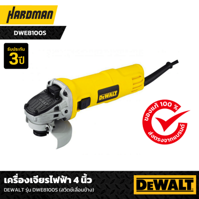 เครื่องเจียรไฟฟ้า 4 นิ้ว DEWALT รุ่น DWE8100S (สวิตช์เลื่อนข้าง)