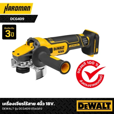 เครื่องเจียรไร้สาย 4นิ้ว 18V. DEWALT รุ่น DCG409