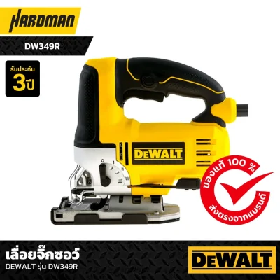 เลื่อยจิ๊กซอว์ DEWALT รุ่น DW349R