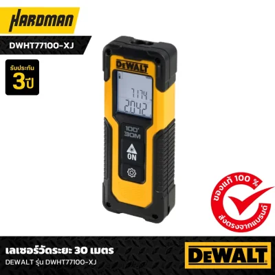 เลเซอร์วัดระยะ 30 เมตร DEWALT รุ่น DWHT77100-XJ