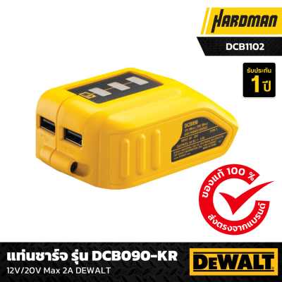 แท่นชาร์จแบตเตอรี่ รุ่น DCB090-KR DEWALT แท่นชาร์จแบตเตอรี่ รุ่น DCB090-KR DEWALT