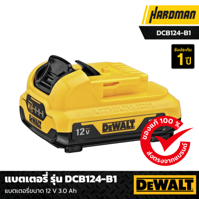 แบตเตอรี่ DCB124-B1 DEWALT