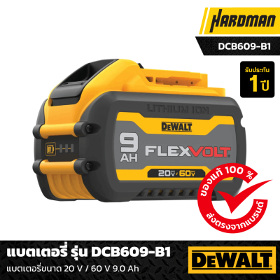 แบตเตอรี่ รุ่น DCB609-B1 DEWALT