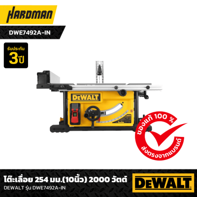 โต๊ะเลื่อย 254มม.(10นิ้ว) 2000 วัตต์ DEWALT รุ่น DWE7492A-IN