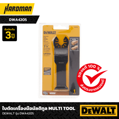 ใบตัดเครื่องมือมัลติทูล Multi Tool DEWALT รุ่น DWA4205