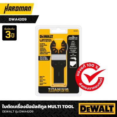 ใบตัดเครื่องมือมัลติทูล Multi Tool DEWALT รุ่น DWA4209