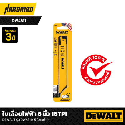 ใบเลื่อยไฟฟ้า 6 นิ้ว 18TPI DEWALT รุ่น DW4811 ( 5 ใบแพ็ค)