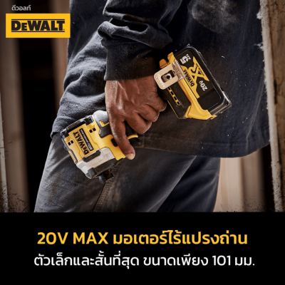 ไขควงกระแทกไร้สาย 20V Max Atomic DEWALT รุ่น DCF850N-B1 (เครื่องเปล่า)