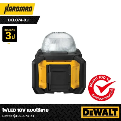 ไฟLED 18V แบบไร้สาย DEWALT รุ่น DCL074-XJ(เครื่องเปล่า)