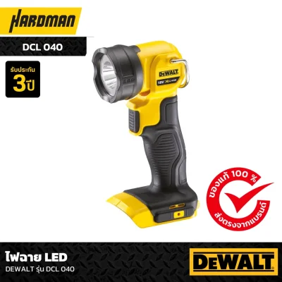  ไฟฉาย LED DeWALT DCL040