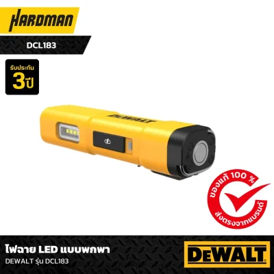 ไฟฉาย LED แบบพกพา DEWALT รุ่น DCL183