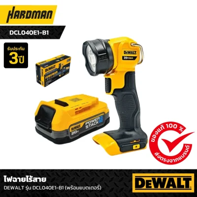 ไฟฉายไร้สาย DEWALT รุ่น DCL040E1-B1 (พร้อมแบตเตอรี่)