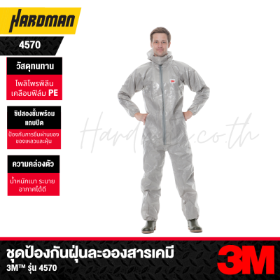 ชุดป้องกันฝุ่นละอองสารเคมี 3M™ รุ่น 4570