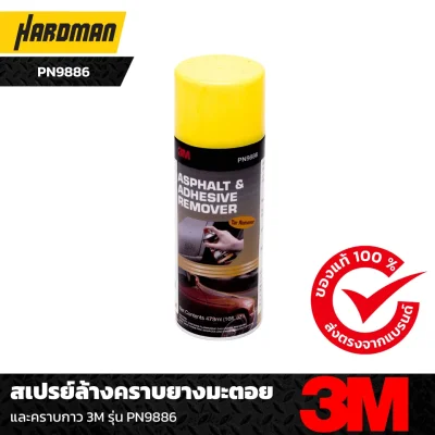 สเปรย์ล้างคราบยางมะตอย และคราบกาว 3M รุ่น PN9886 สเปรย์ล้างคราบยางมะตอย และคราบกาว 3M รุ่น PN9886