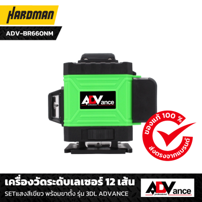 เครื่องวัดระดับเลเซอร์ 12 เส้น แสงสีเขียว เครื่องวัดระดับเลเซอร์ 12 เส้น แสงสีเขียว