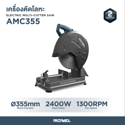 ROWEL Electric Metal Cut-Off Saw 14” Model RW-AMC355
