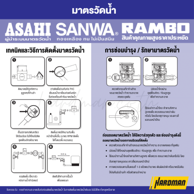 มาตรวัดนํ้าระบบเฟืองจักรสองชั้นแนวนอน 1 นิ้ว ASAHI รุ่น GMK 25 R80