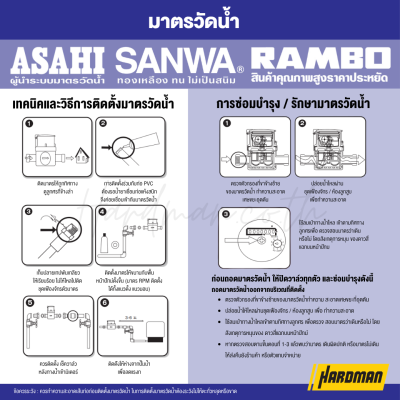 มาตรวัดนํ้าระบบเฟืองจักรสองชั้นแนวตั้ง 1/2 นิ้ว ASAHI รุ่น GMK-VD 15 R80