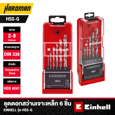 Einhell 6‑pc Metal Drill Bit Set HSS‑G