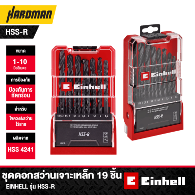 Einhell 19‑pc Metal Drill Bit Set HSS‑R
